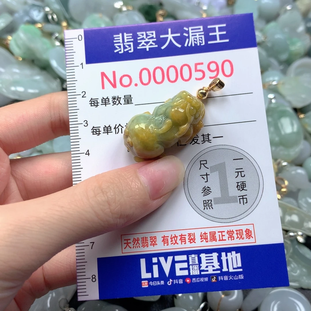吊坠(不含链)未镶嵌翡翠