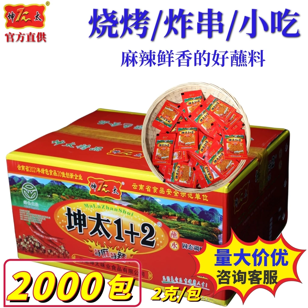 整箱批发坤太麻辣1十2云南蘸水辣椒面烧烤调料香辣特麻调味油炸