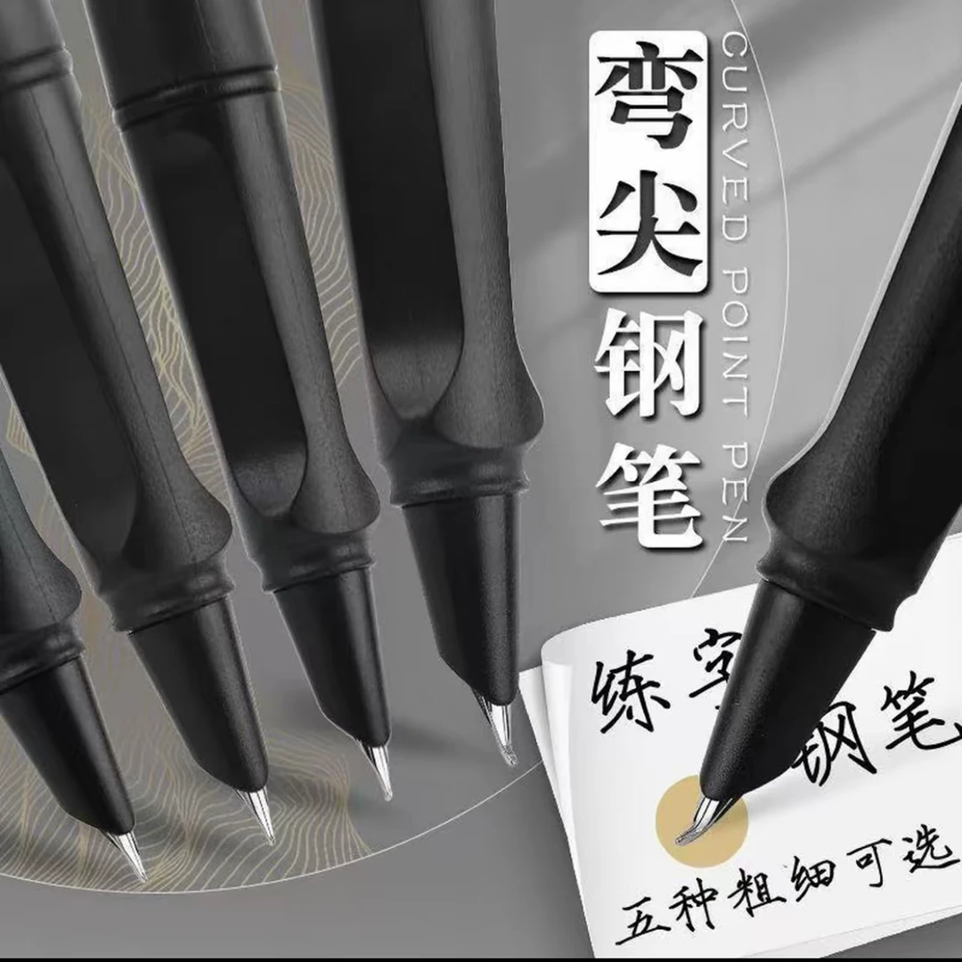 美工钢笔弯尖弯头瘦金体硬笔书法笔成人练字美工笔学生用矫正书法