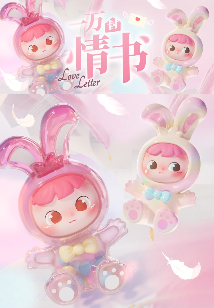 正版CIMMY 一万封情书mini盲盒系列可爱创意卡通萌粒手办摆件
