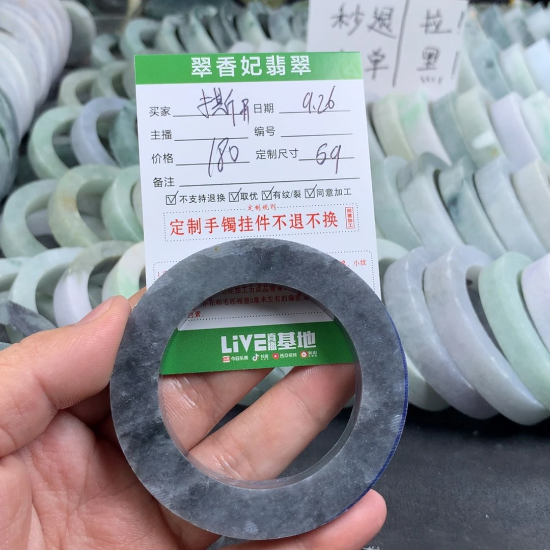 沿***开定制翡翠未镶嵌手镯