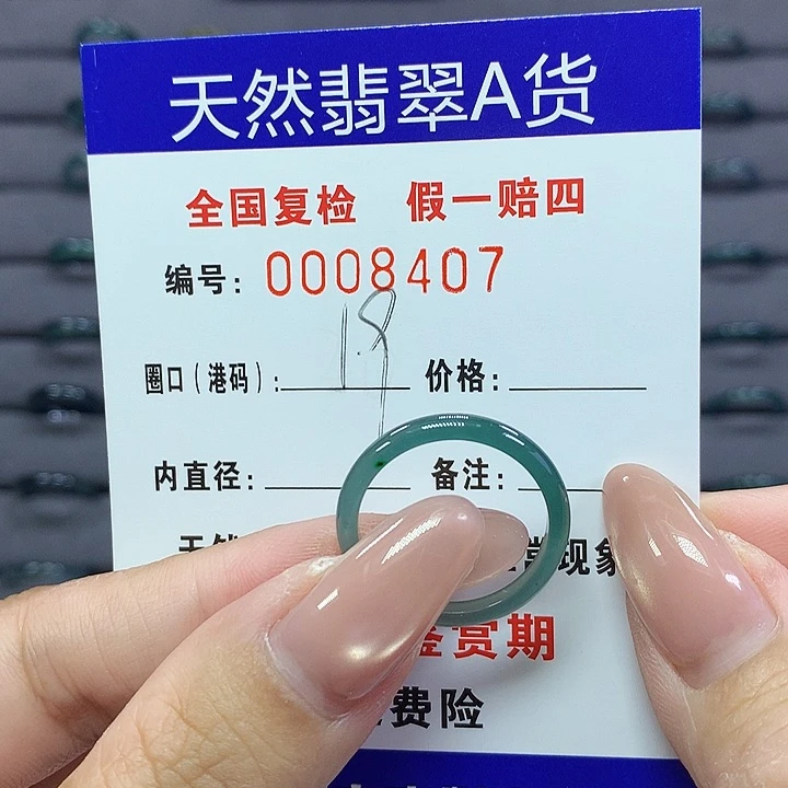 翡翠戒指未镶嵌    8404