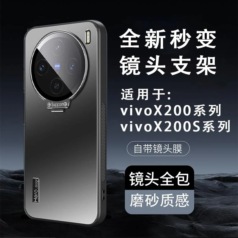 适用vivox200s手机壳新款镜头全包x100s炫金磨砂X100spro隐形一体
