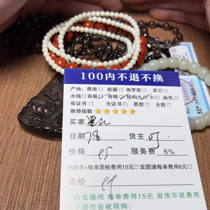 黑***人和田玉未镶嵌挂件