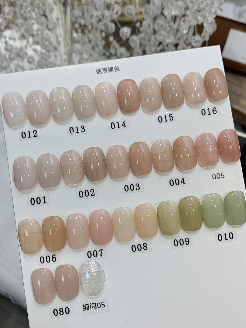 裸色合集链接正装5g恬崽SweetyTiny甲油胶精选裸色细闪冷星罐装胶