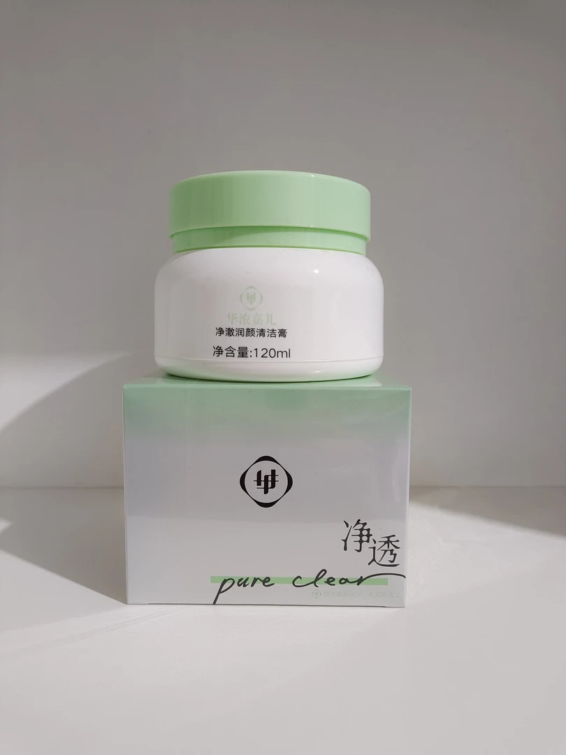 华浓诗露化妆品专柜 华浓嘉儿净澈润颜清洁膏 120ml 刮码发货