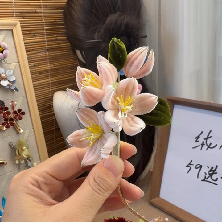 绒花清仓59选一109选二四尺