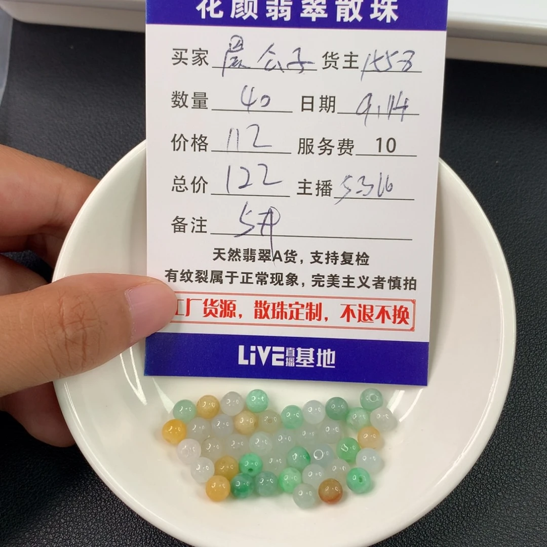 晨***子散珠翡翠翡翠散珠DIY手串多样性自发