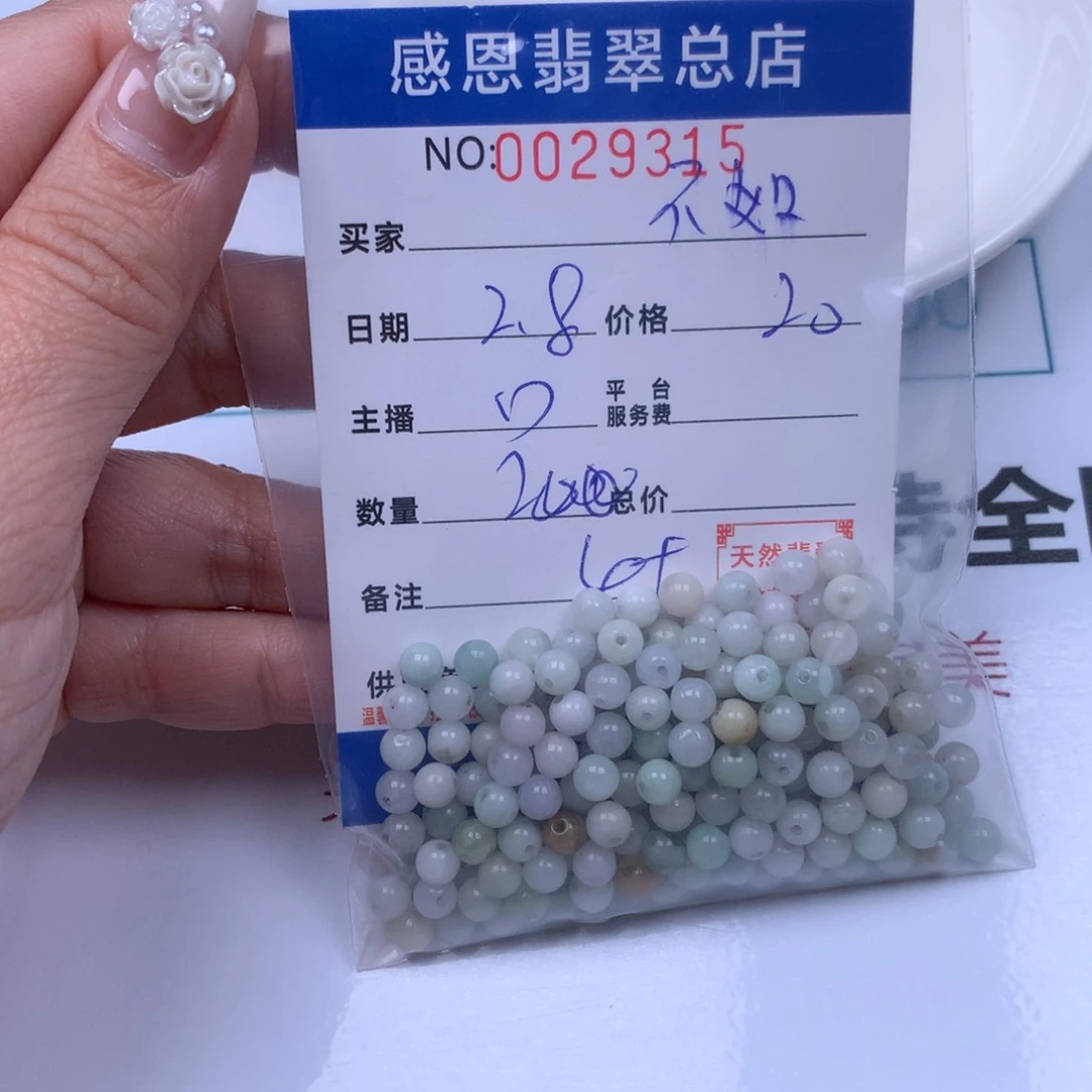 翡翠手链足铂镶嵌不***～