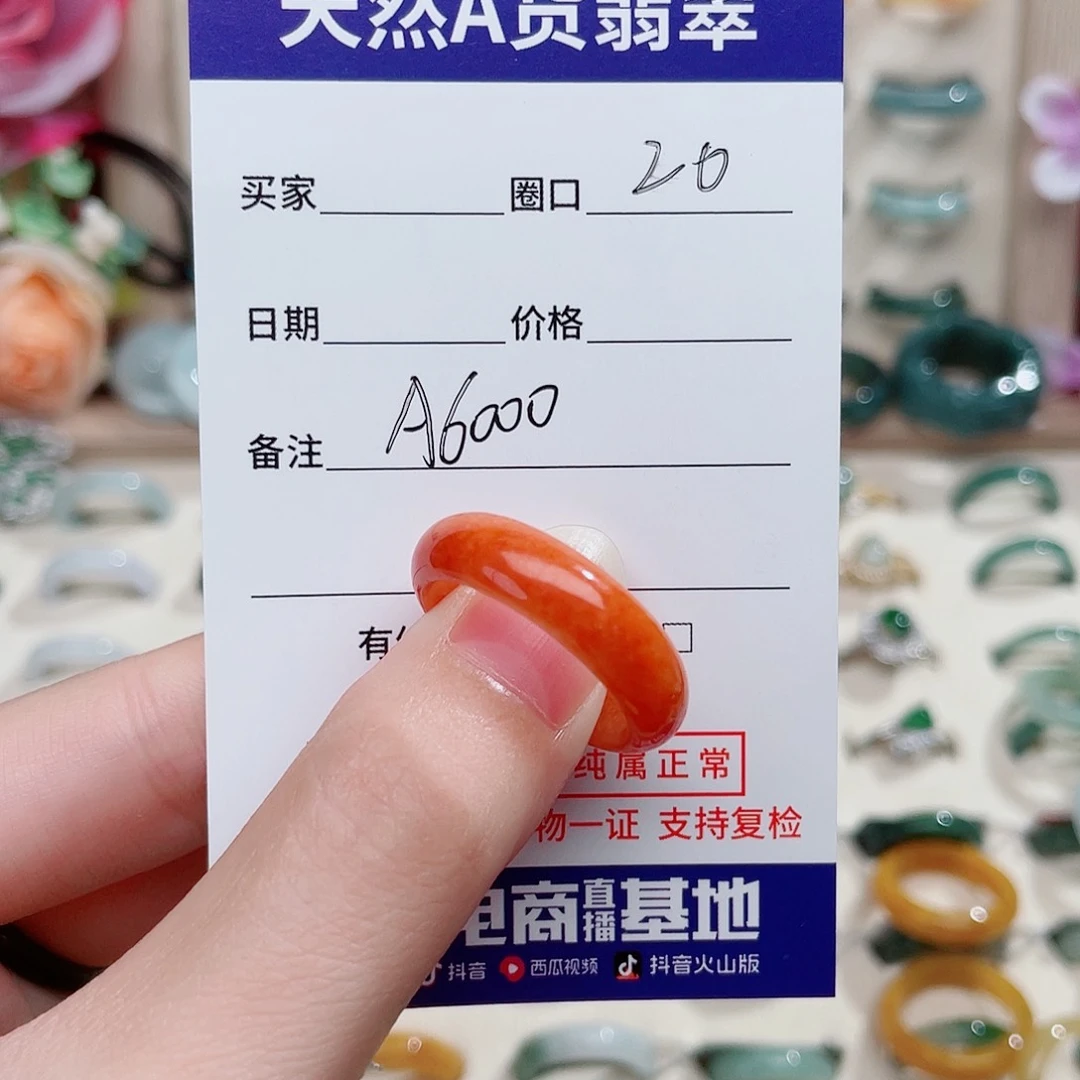 未镶嵌戒指翡翠红*天然翡翠戒指A6000