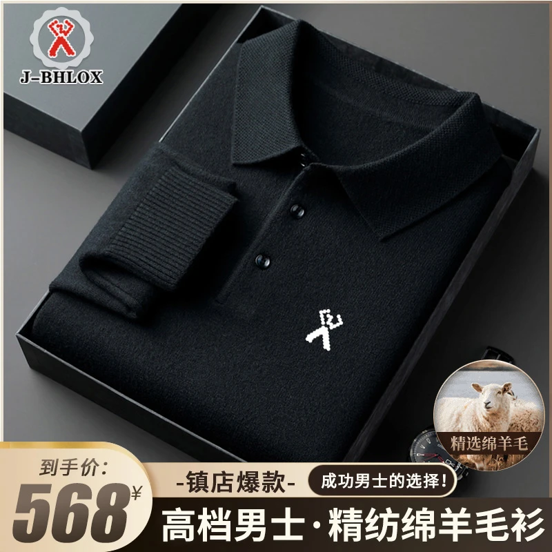 奥莱专柜折扣丨2025新款绵羊毛翻领休闲男士纯色时尚男装