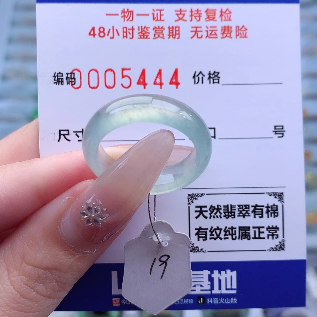 未镶嵌戒指翡翠天然