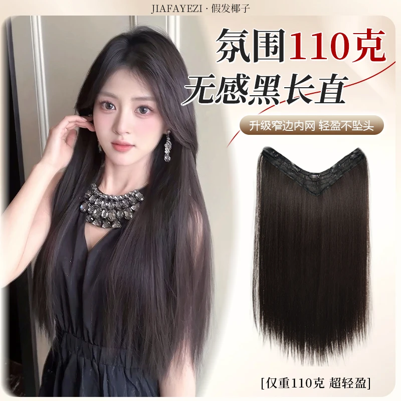 轻薄款【清冷直发片】110g一片式黑长直隐形无痕增发量减龄假发片