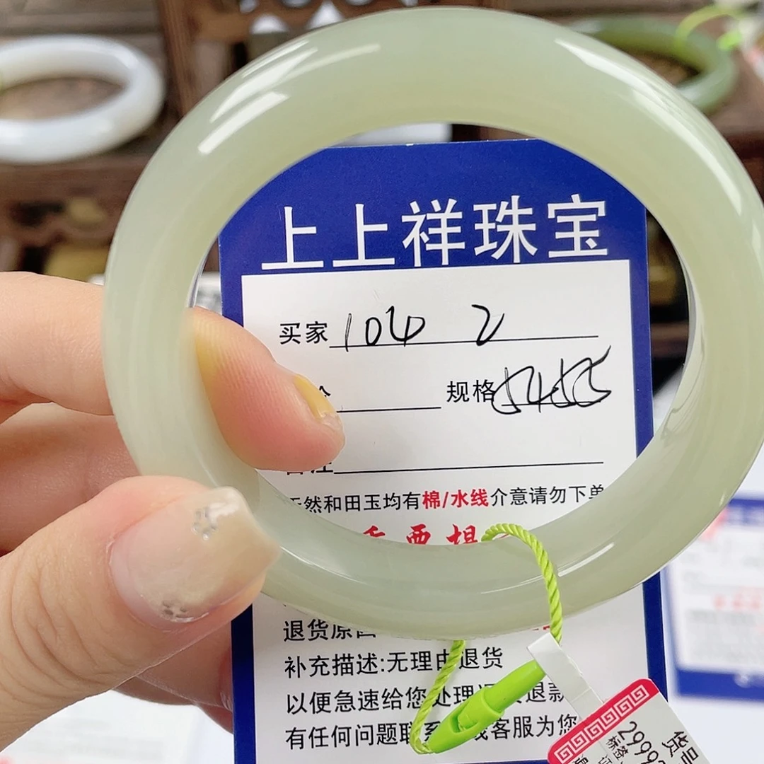 未镶嵌手镯和田玉
