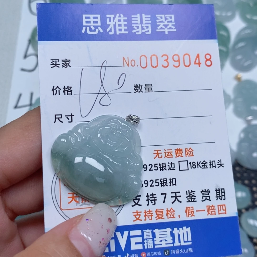 颈饰未镶嵌翡翠天然缅甸翡翠