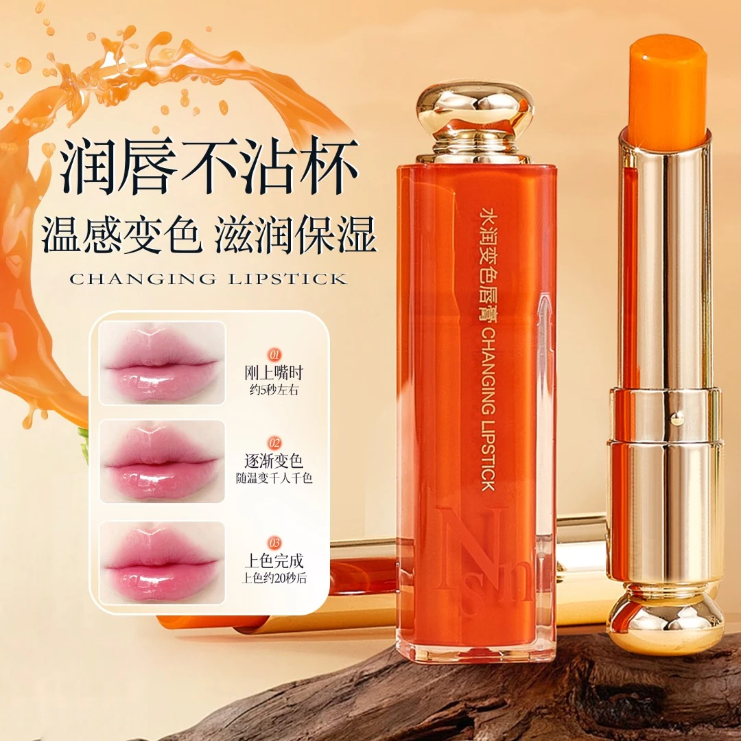胡萝卜变色唇膏温变滋润保湿不沾杯温感持久水润防干裂口红护唇纹