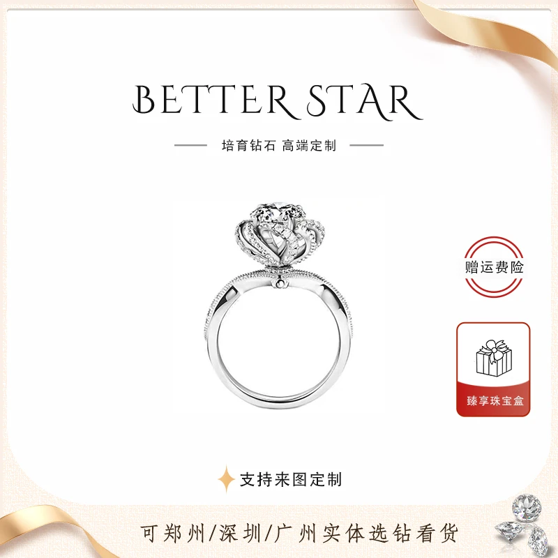 实验室培育钻石【邱天专属】玫瑰喷泉钻戒河南培育钻石婚戒钻戒R358