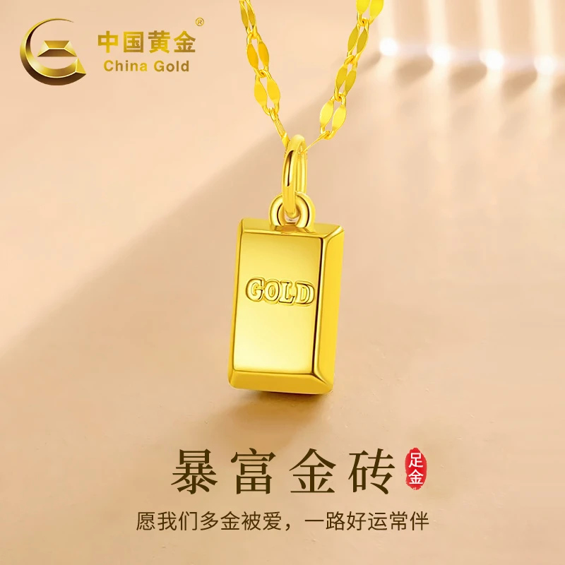 中国黄金足金暴富金砖送妈妈老婆纪念日生日礼物77（赠银镀金链）