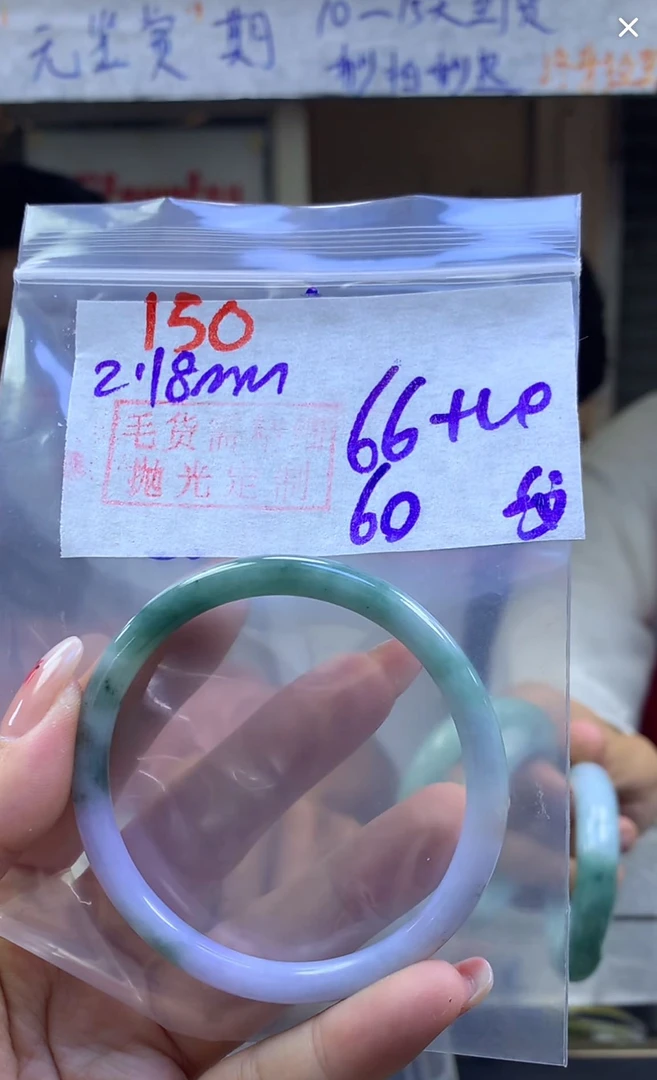 定制翡翠未镶嵌毛货150手镯60纹+66元+拍一发一