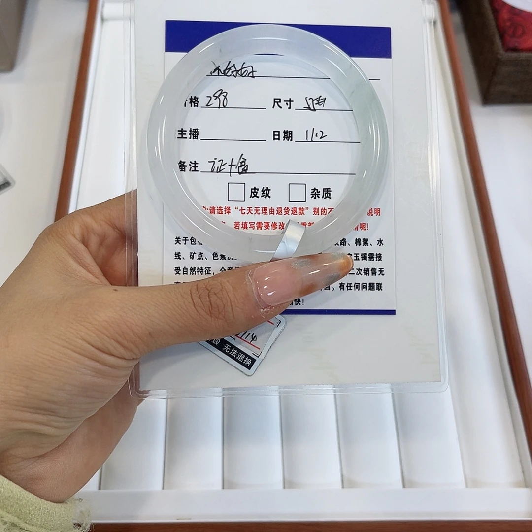 徐***好石英质玉未镶嵌手镯