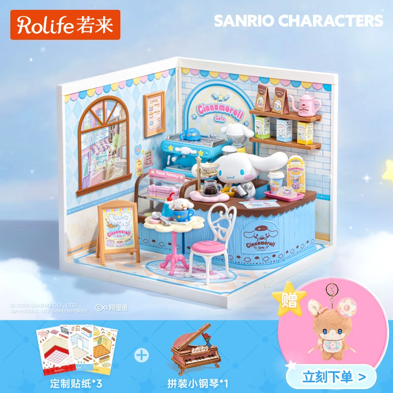 【大耳狗上新 拍一发六】若来超级世界diy小屋拼装玩具装修玩具送礼