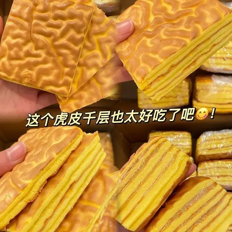 虎皮片夹心蛋糕食品零食营养早餐面包代餐糕点手工速食网红