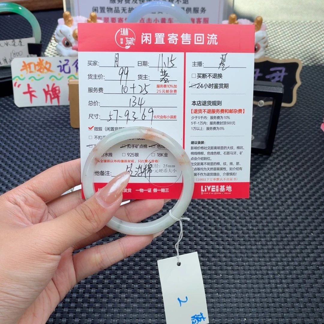 月***岛定制翡翠未镶嵌天然