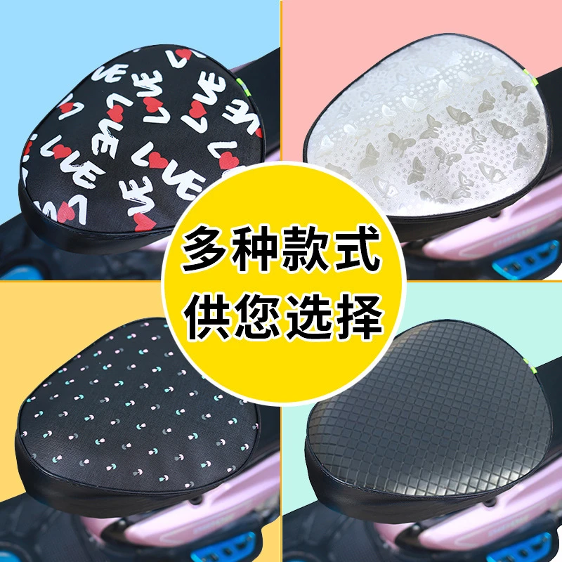 小型电动车座套防水防晒皮革四季骑行电车通用电瓶车自行车坐垫套