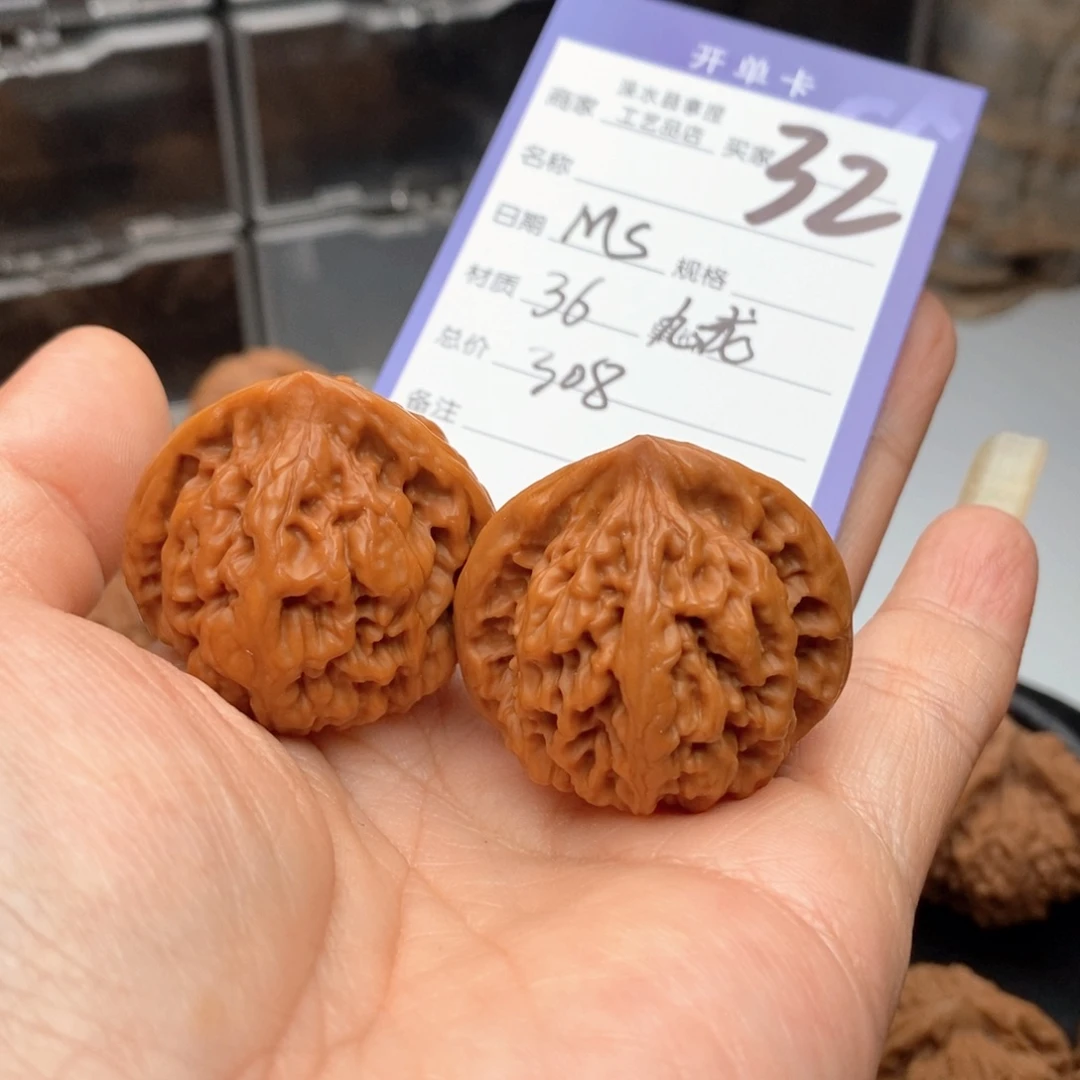 M***S把件文玩核桃平谷九龙