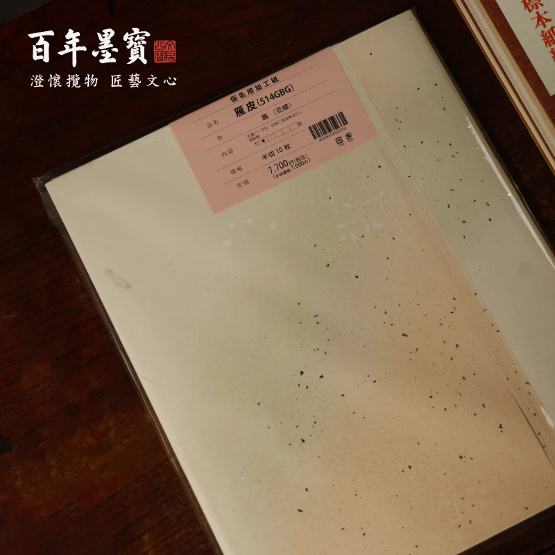 进口纸艺 传统加工纸 和纸宣纸半生熟宣小楷隶书行书书法作品