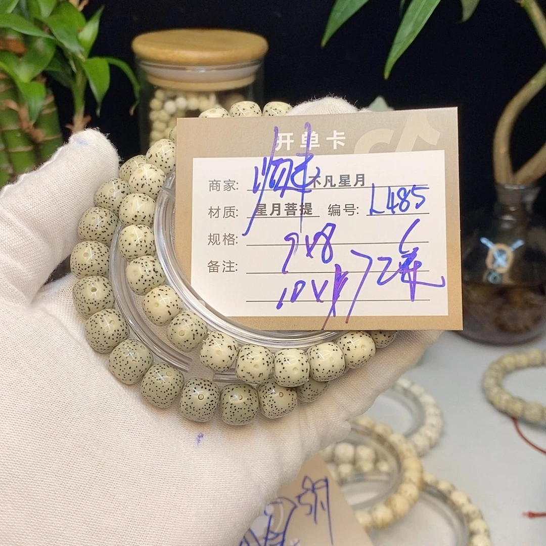 星月菩提手串不凡四哥L485