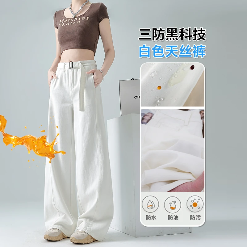 白色三防垂感阔腿牛仔裤女2025夏季薄款高腰宽松显瘦百搭拖地裤子