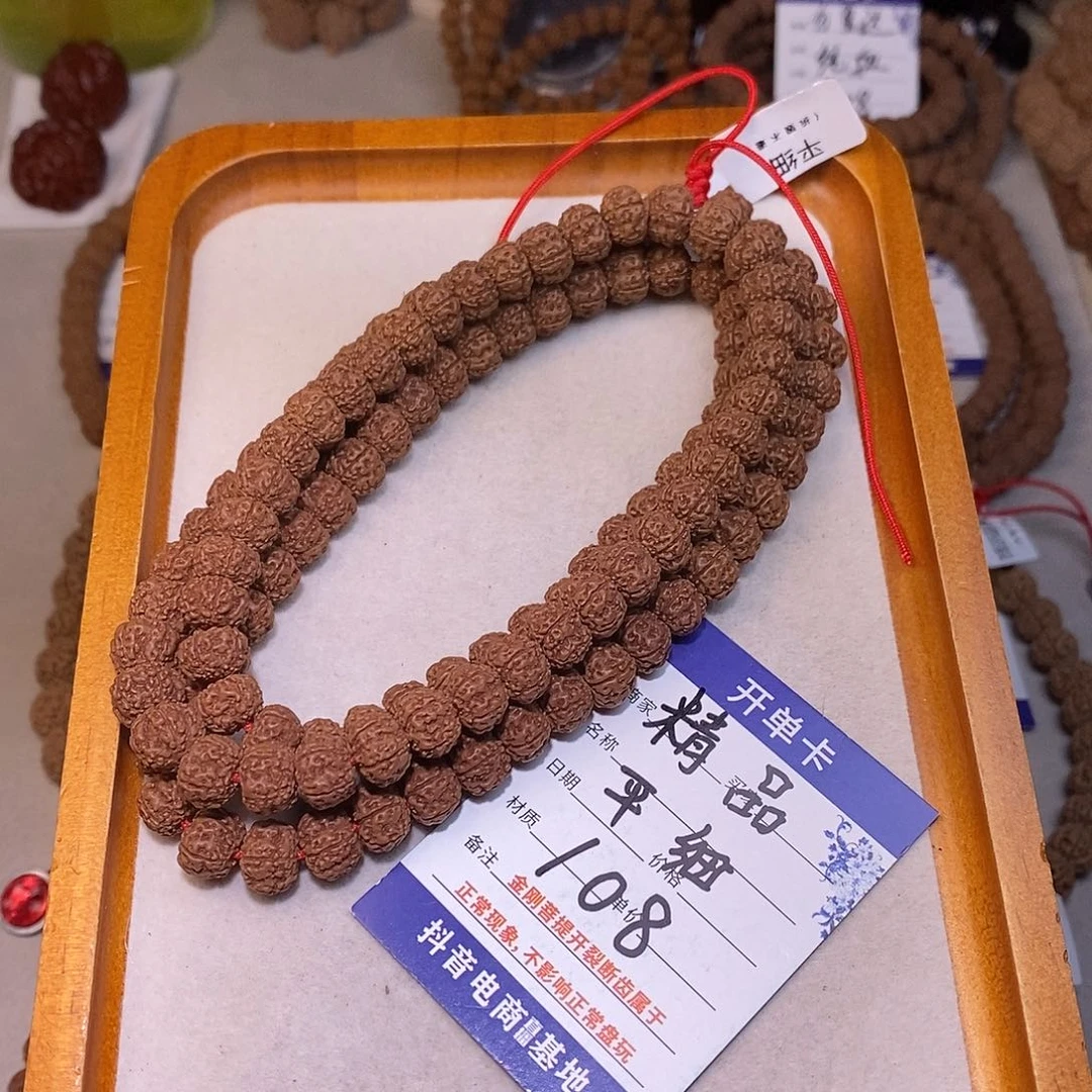 金刚菩提手串精品平细108脖挂10