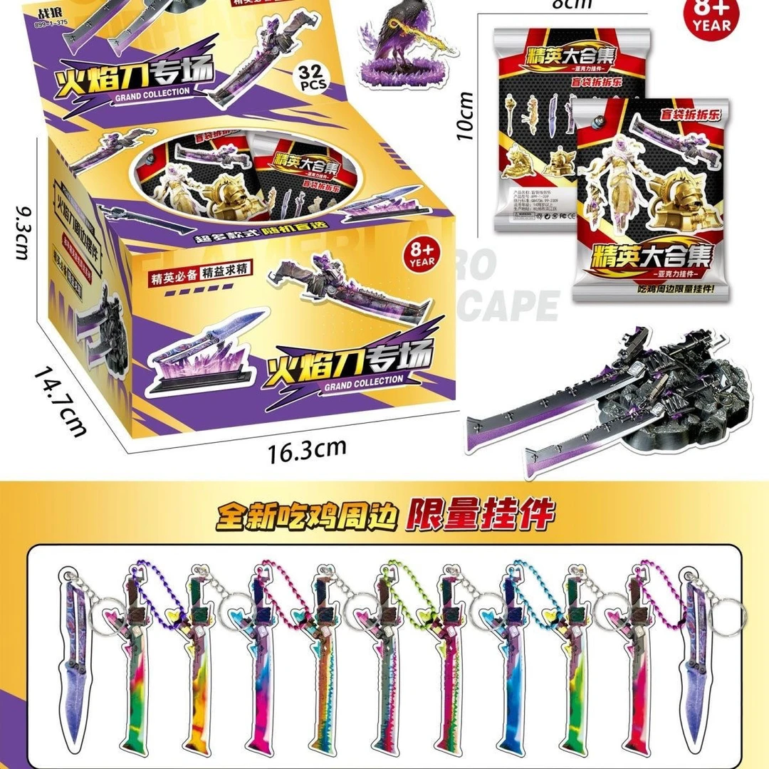 32包火焰刀专场挂件和平精英盲袋可爱男女孩学生书包摆件六一礼物