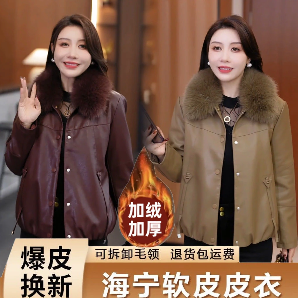 【寒冷地区专属】海宁2025秋冬加绒加厚皮衣外套带毛领小个子上衣