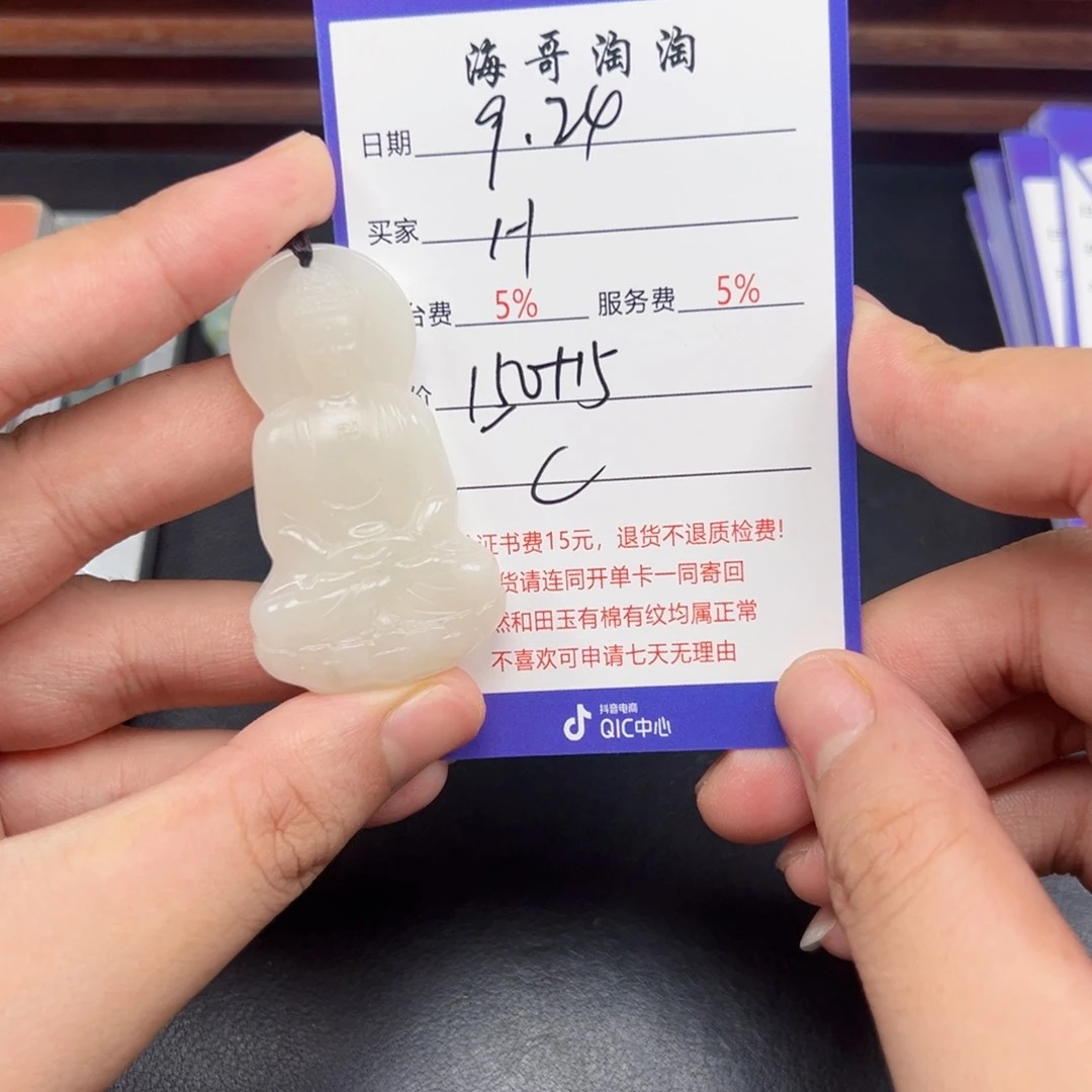 未镶嵌和田玉挂件H****r