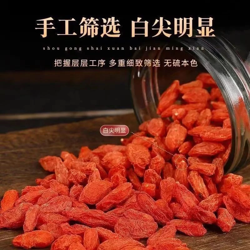 颗粒红枸杞正宗中宁产地免洗可干吃泡茶