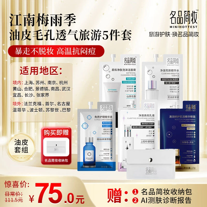 [潮热江南春夏油皮套组]上海苏州南京杭州武汉宜昌长沙张家界南昌