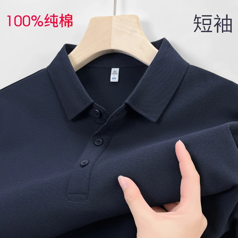 100%纯棉短袖polo衫男士夏季新款休闲宽松纯色珠地翻领T恤保罗衫