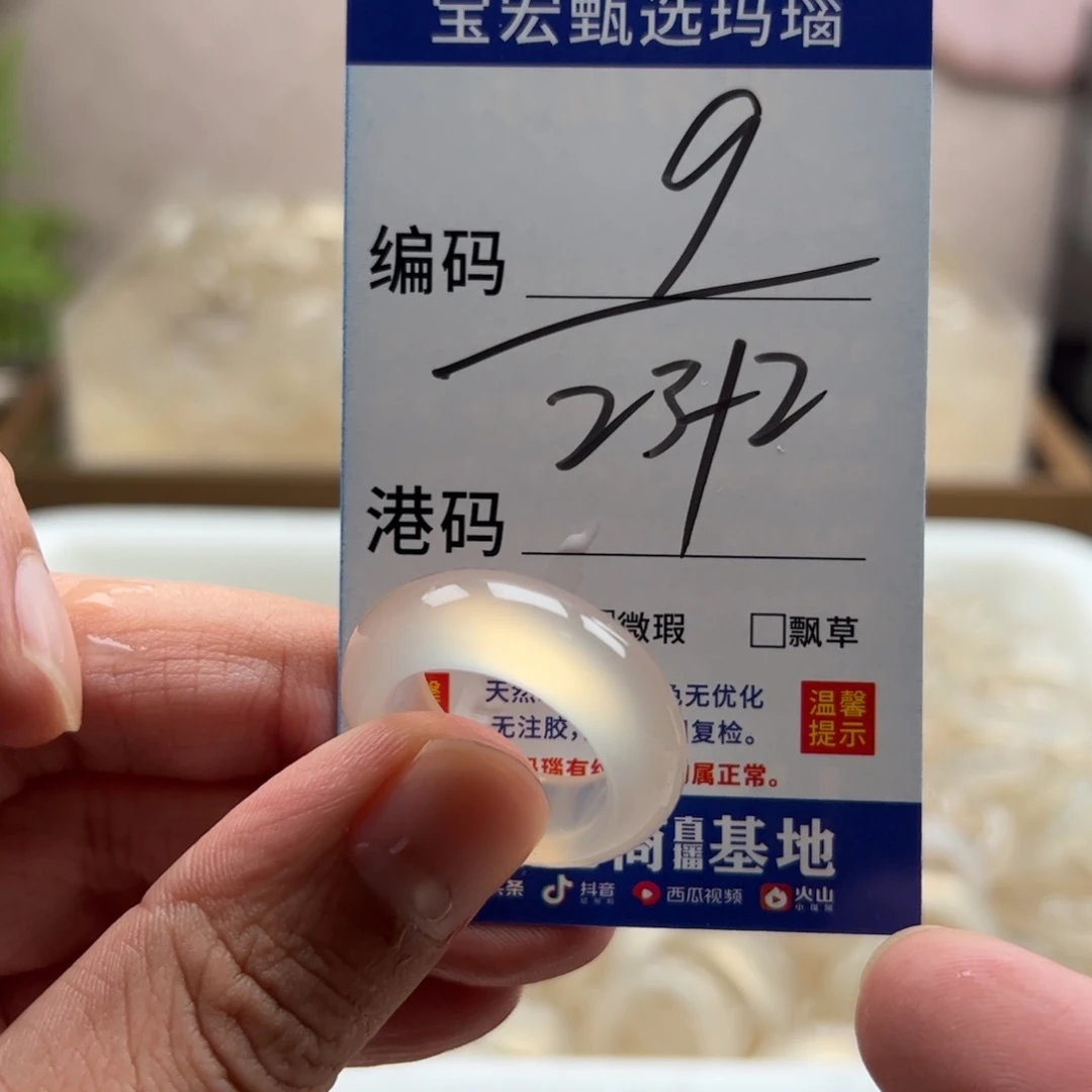 玛瑙/玉髓未镶嵌戒指