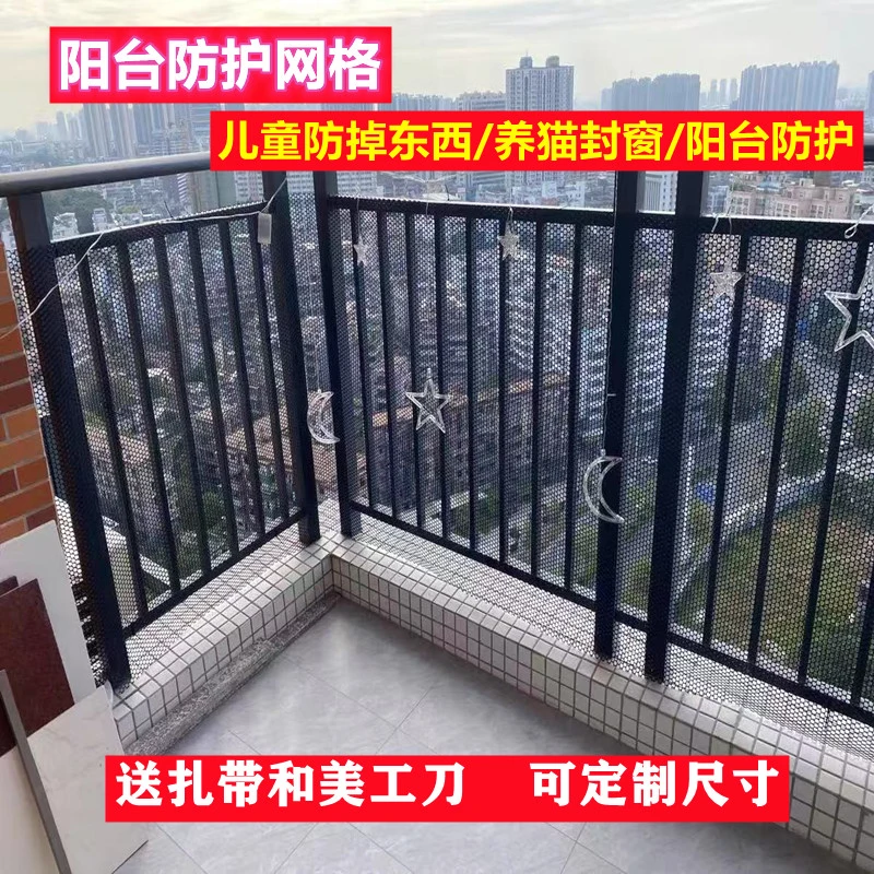 防护网阳台网安全防坠网养猫封窗围栏自装护栏阳台网格防护网