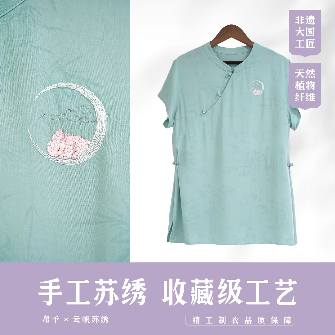 【见月】新中式女装T恤苏绣手工刺绣上衣上衣秋装提花旗袍国潮风