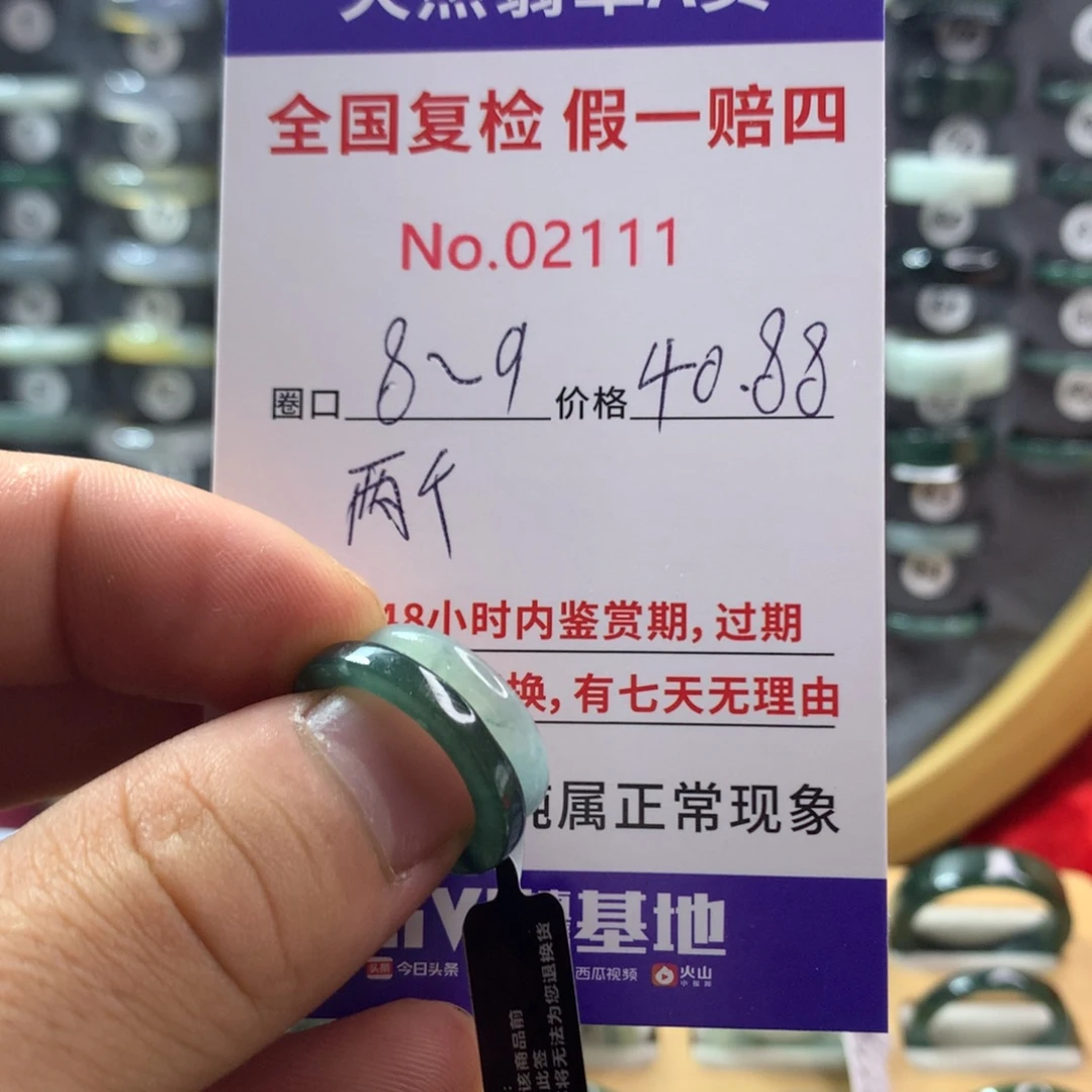 翡翠未镶嵌戒指天然翡翠