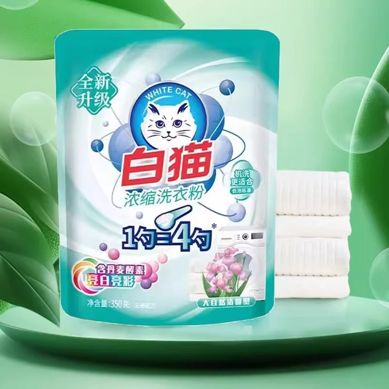 白猫浓缩洗衣粉350g*2袋旅行便携大自然清香型柔顺除螨家用去污渍