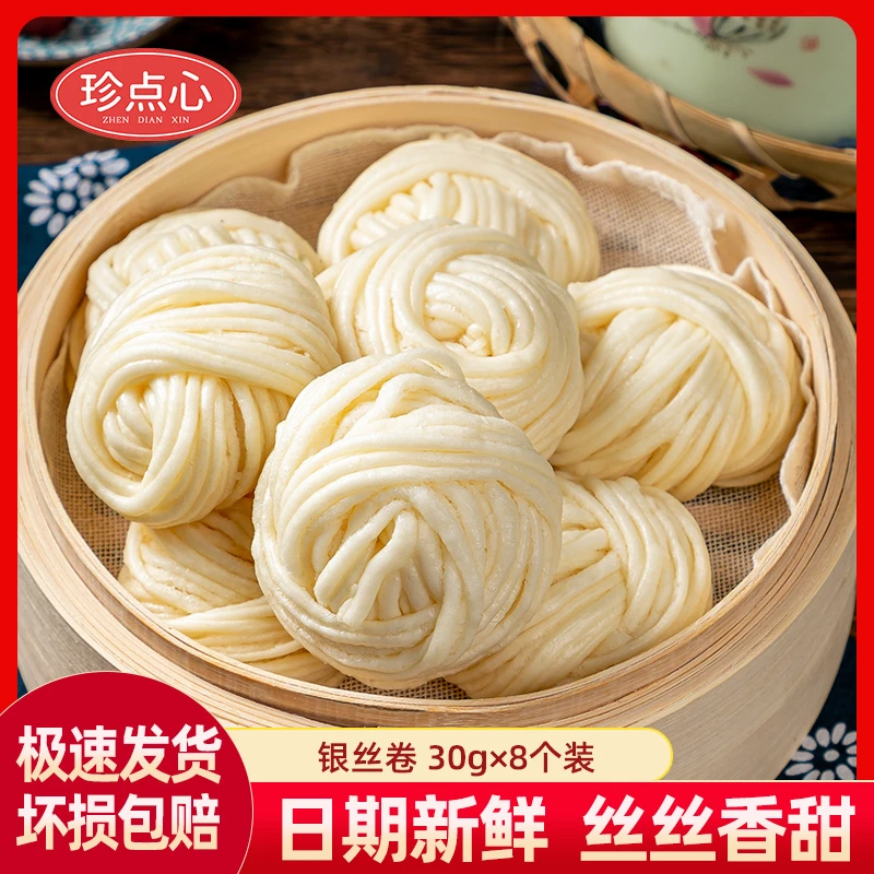 【爆款早餐】顺丰包邮银丝卷240g老面发酵传统早餐点心加热即食湖南