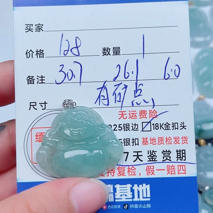 吊坠(不含链)18K金镶嵌翡翠
