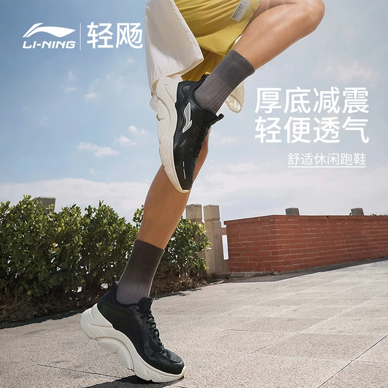 L李宁官方轻飏跑步鞋稳情侣轻弹慢厚底定运动鞋ARSV035/ARSV036