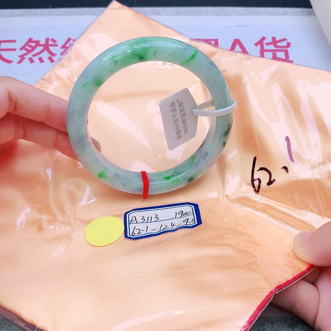 未镶嵌手镯翡翠我