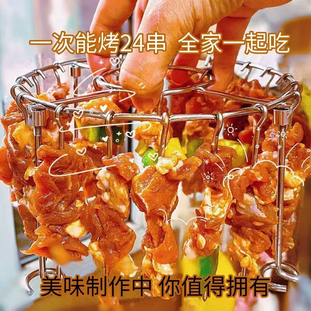 【食品级】空气炸锅专用圆形吊挂烤串架不锈钢烤针烤架