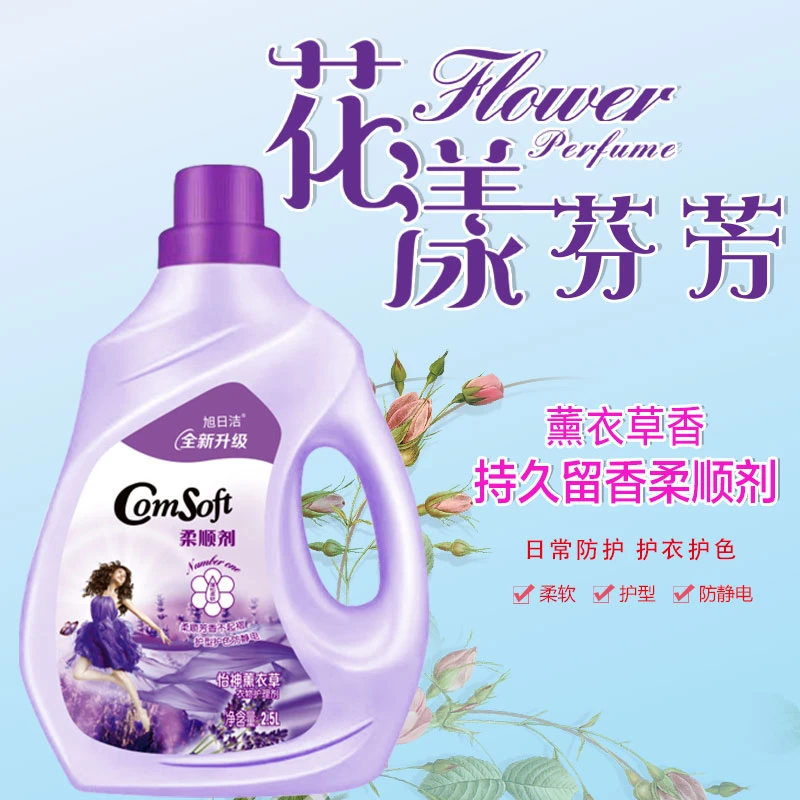 【限购两单】柔顺剂一桶5斤持久留香家庭装包邮